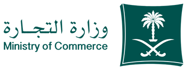 وزارة التجارة