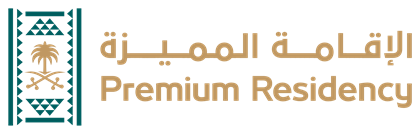 الإقامة المميزة